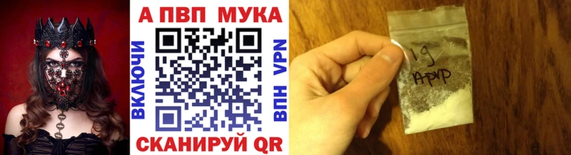Альфа ПВП кристаллы  площадка официальный сайт  Кочубеевское  блэк спрут ТОР 