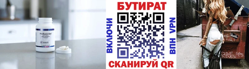 наркошоп  Кочубеевское  БУТИРАТ жидкий экстази 