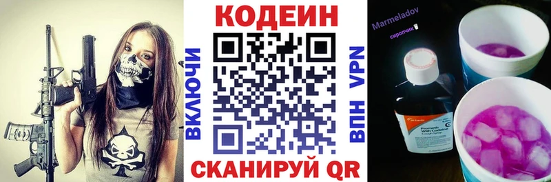Кодеиновый сироп Lean напиток Lean (лин)  ОМГ ОМГ как зайти  даркнет формула  Кочубеевское 