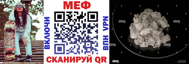 МЕФ mephedrone  mega ССЫЛКА  Кочубеевское  как найти закладки 